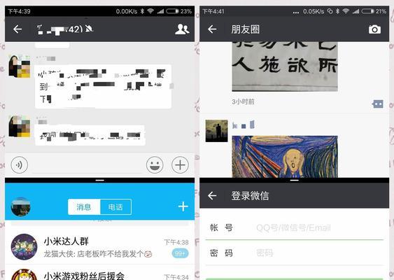 小米12如何开启横屏分屏功能？  第2张