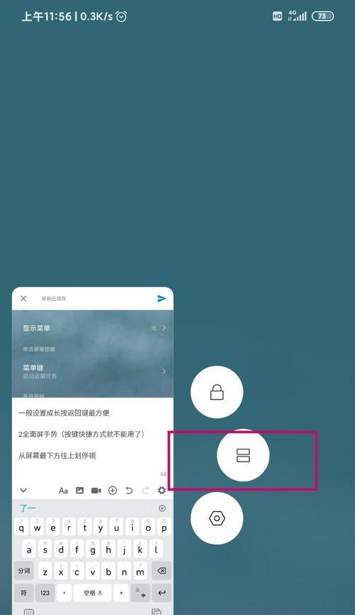 小米12如何开启横屏分屏功能？  第3张