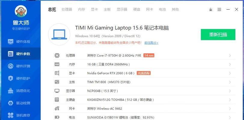 游戏本网卡问题的常见原因及解决步骤是什么？  第1张
