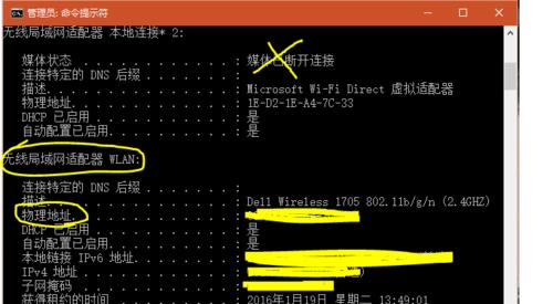 游戏本网卡问题的常见原因及解决步骤是什么？  第3张