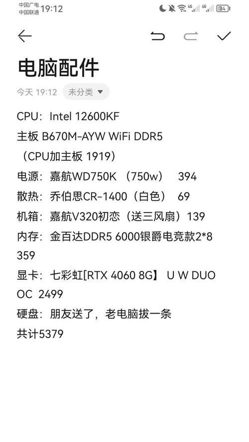 哪些电脑配件最近降价了？  第2张