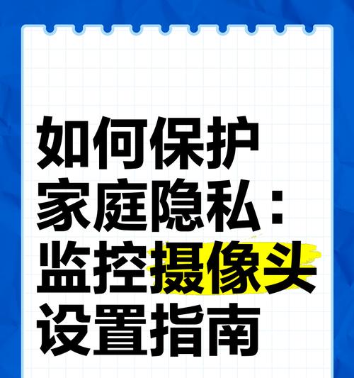 手机只留摄像头设置方法是什么？如何确保隐私安全？  第1张