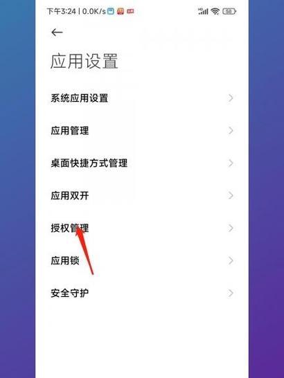 手机只留摄像头设置方法是什么？如何确保隐私安全？  第2张