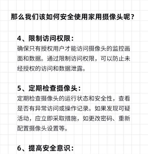 手机只留摄像头设置方法是什么？如何确保隐私安全？  第3张