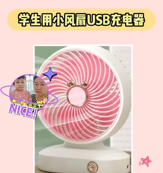 南威风扇充电器拆解方法是什么？如何安全拆卸？  第3张