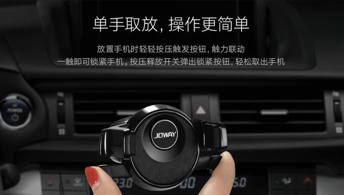 joway手机支架安装步骤是什么？常见问题有哪些？  第3张