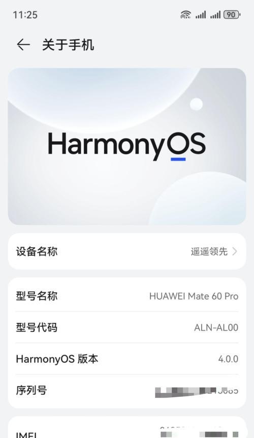 华为mate60个性化主题设置方法是什么？  第2张