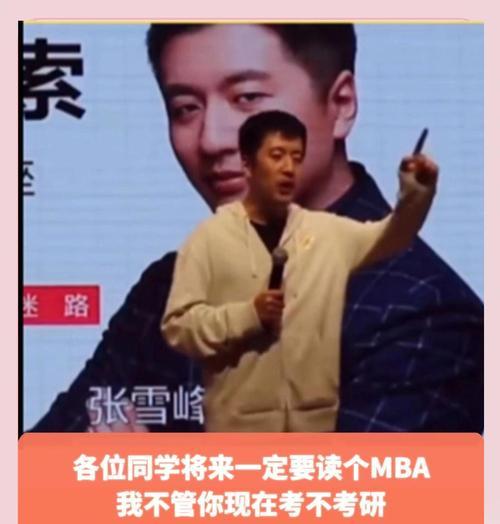 张雪峰对人工智能教育有何见解？人工智能教育的含义是什么？  第1张