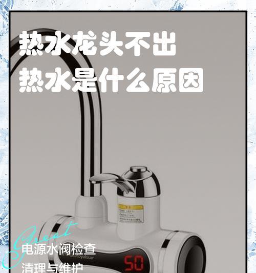 水笼头热水器安装步骤是什么？需要注意什么？  第2张