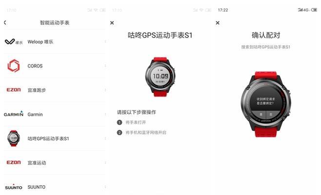 智能手表断开同步电话方法？如何重新连接？  第1张