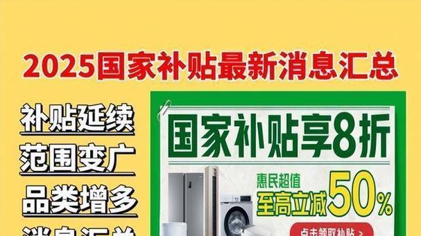 贵州国补笔记本电脑如何使用？补贴政策有哪些？  第1张