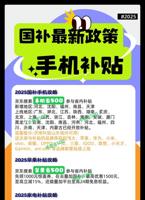 贵州国补笔记本电脑如何使用？补贴政策有哪些？  第2张