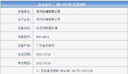 华为平板如何映射电脑？操作步骤是什么？  第1张