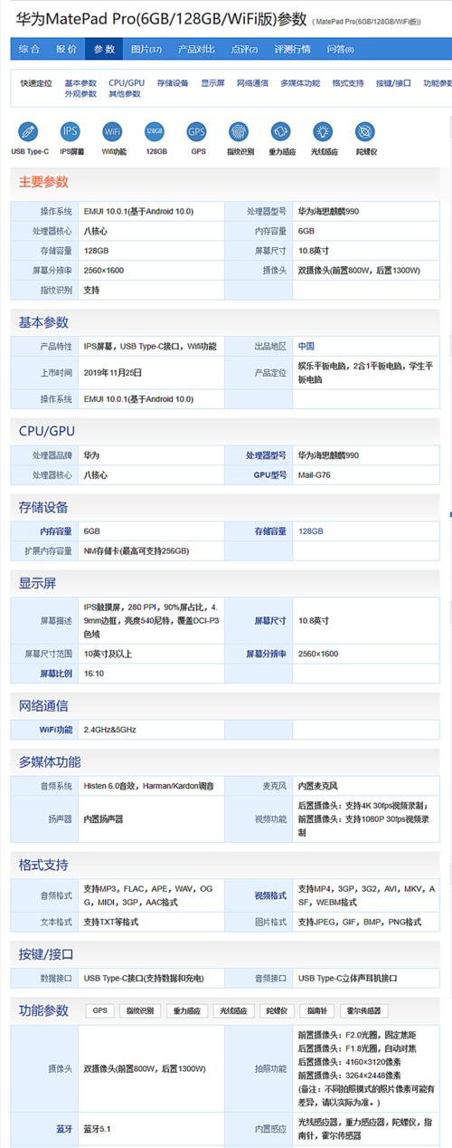 华为平板如何映射电脑？操作步骤是什么？  第2张