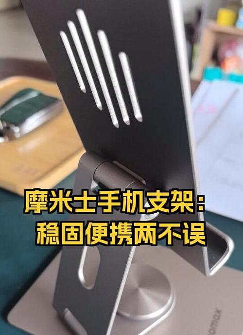 带弯头手机支架安装后如何确保稳固？  第2张