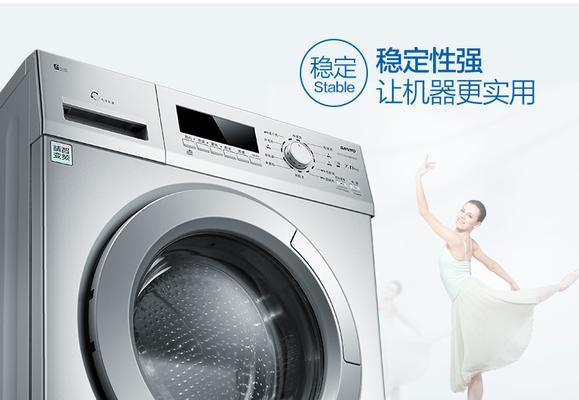 帝度洗衣机连接的是什么软件？如何通过软件控制洗衣机？  第2张