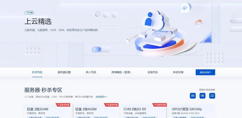 低费用服务器选择标准是什么？  第3张