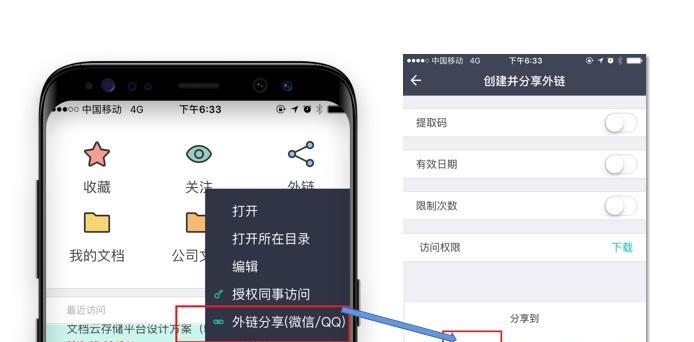 微信内容如何转移到平板电脑？操作步骤是什么？  第2张