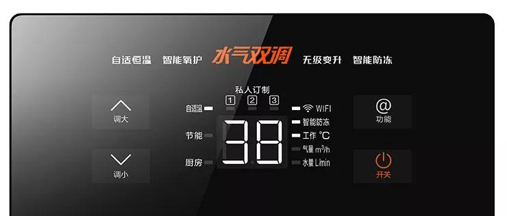 键盘热水器的使用方法是什么？操作流程详解？  第3张