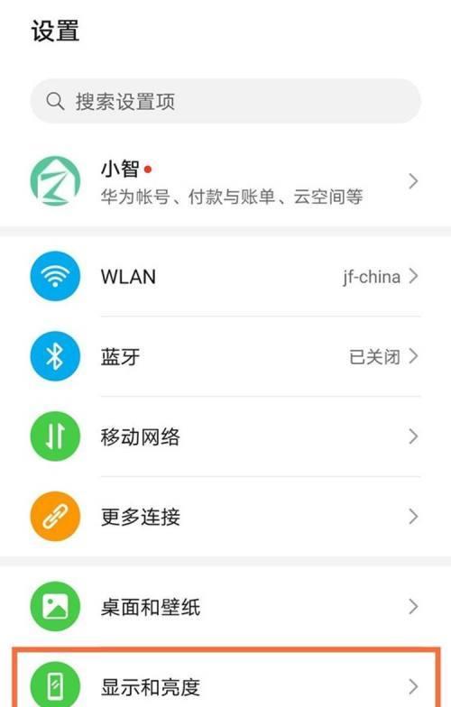 华为电脑合盖进入睡眠模式怎么设置？步骤是什么？  第3张