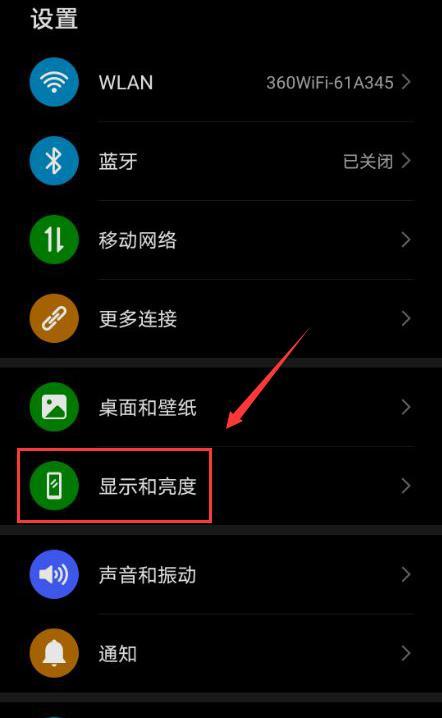华为电脑合盖进入睡眠模式怎么设置？步骤是什么？  第1张