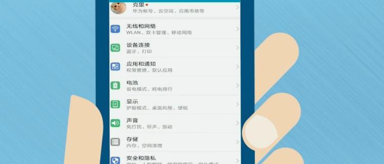 华为电脑合盖进入睡眠模式怎么设置？步骤是什么？  第2张