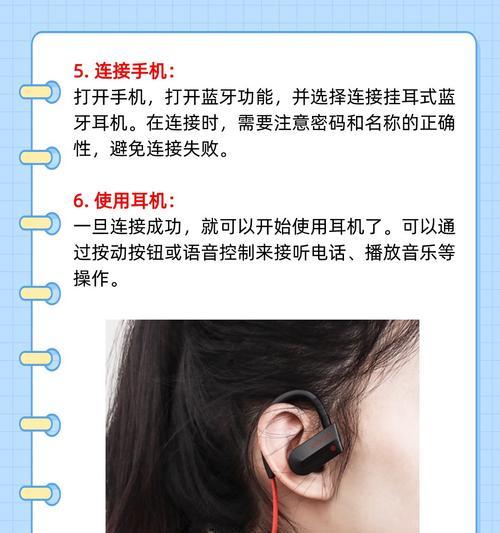 蓝牙耳机如何连接手机？更换设备时需要注意什么？  第2张