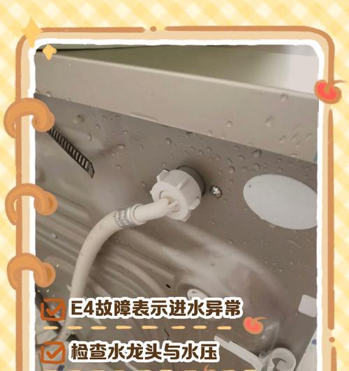 海尔超净洗洗衣机e1是什么故障？故障原因有哪些？  第1张