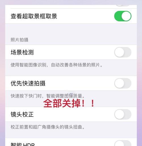 苹果手机相机5倍镜头设置方法是什么？  第2张