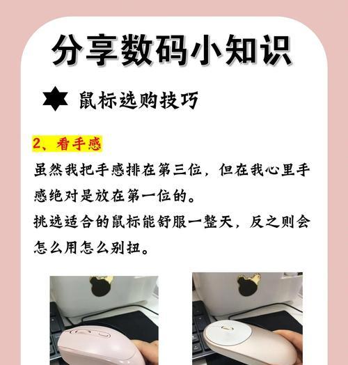 无线鼠标如何正确插入接收器？插入过程中应注意什么？  第3张