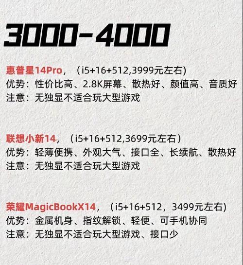 台式电脑产品类型如何区分？寻找时应该注意哪些信息？  第3张