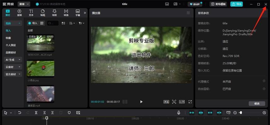 电脑剪映占用内存过高如何处理？优化剪映内存占用的方法有哪些？  第2张