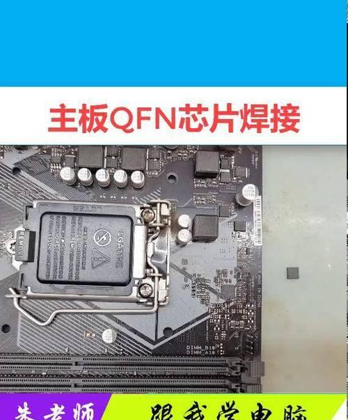 主板焊接按键线的正确步骤是什么？  第3张