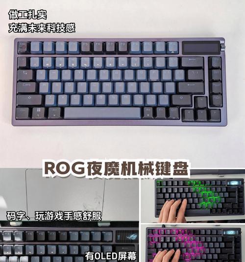 红魔键盘采用的材质有哪些优点？  第2张