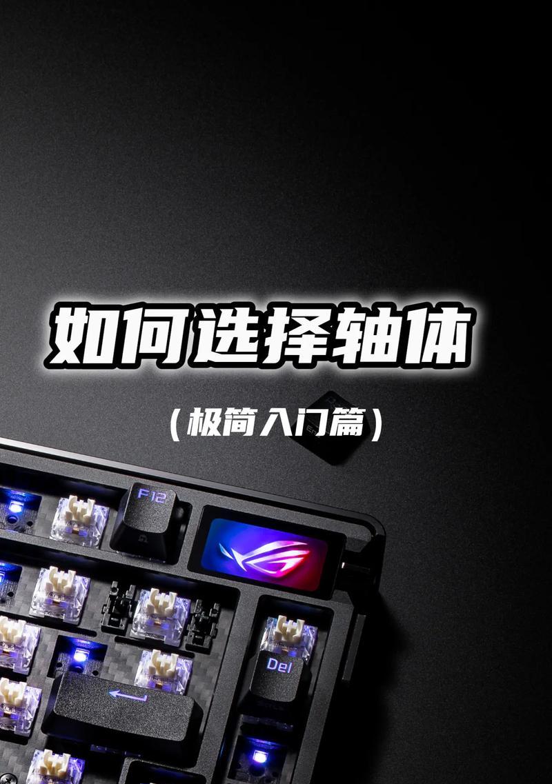 静音键盘通常采用哪种轴体？这种轴体有何特点？  第1张