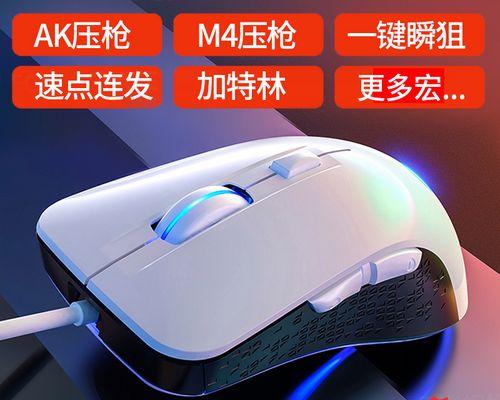 电脑鼠标速点设置方法是什么？设置速点的好处有哪些？  第3张