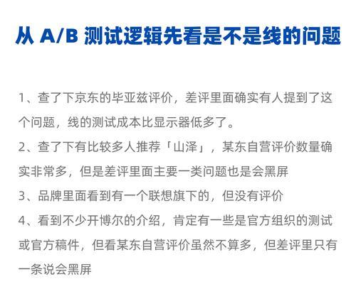 电脑DP输入黑屏问题如何解决？有哪些可能的原因？  第3张