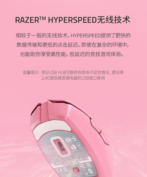 雷蛇鼠标左键噪音如何消除？  第1张