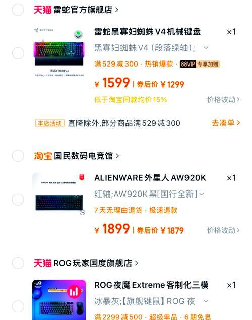 什么牌键盘耐用？耐用键盘品牌推荐是什么？  第3张