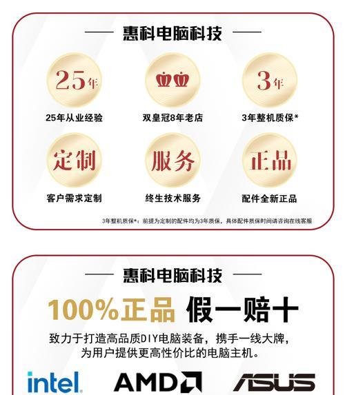 如何进行主机电脑的定制？  第1张