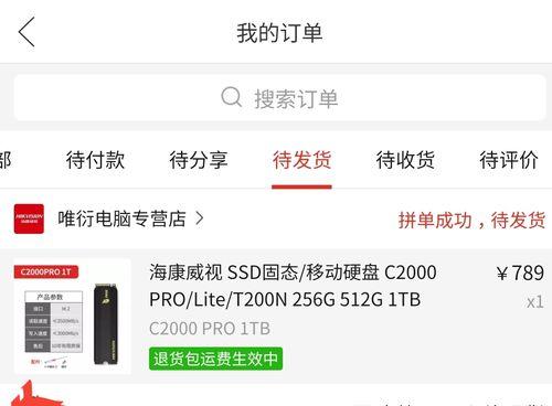 固态硬盘的发货流程是怎样的？需要注意什么？  第1张