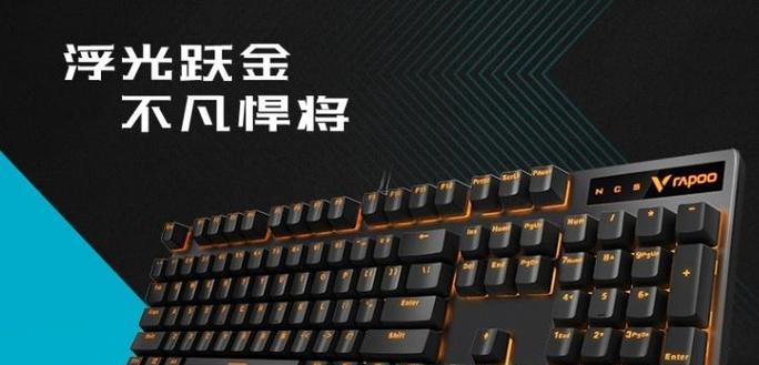 送男生什么键盘打游戏好？如何挑选适合的键盘？  第2张