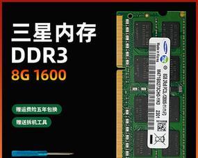 华硕电脑使用联想内存条效果如何？兼容性问题解答？  第3张
