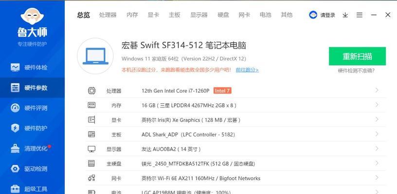 宏碁笔记本关闭cpu小核的方法是什么？有什么好处？  第2张
