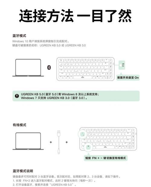 绿联蓝牙鼠标连接步骤是什么？连接过程中可能遇到哪些问题？  第1张