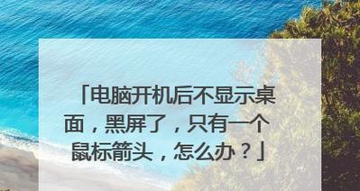电脑网易云怎么一直黑屏？如何解决？  第2张