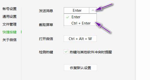 笔记本电脑长截图发送微信的步骤是什么？  第1张