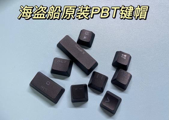 键盘船壳需要哪些配件？如何正确安装？  第2张