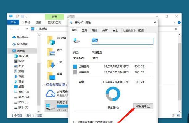 车电脑数据垃圾清理方法是什么？清理后会有什么效果？  第1张