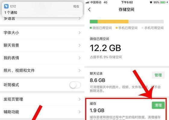 车电脑数据垃圾清理方法是什么？清理后会有什么效果？  第2张